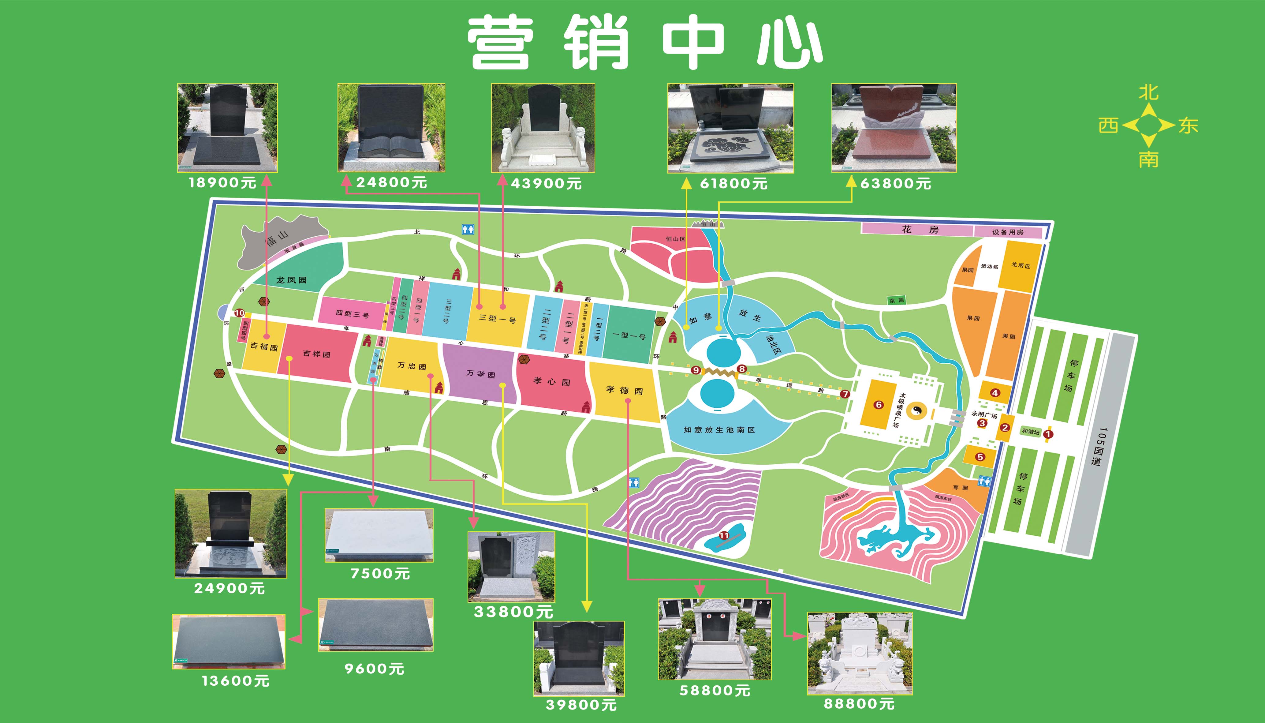 特价墓展板.jpg 特价墓展板.jpg