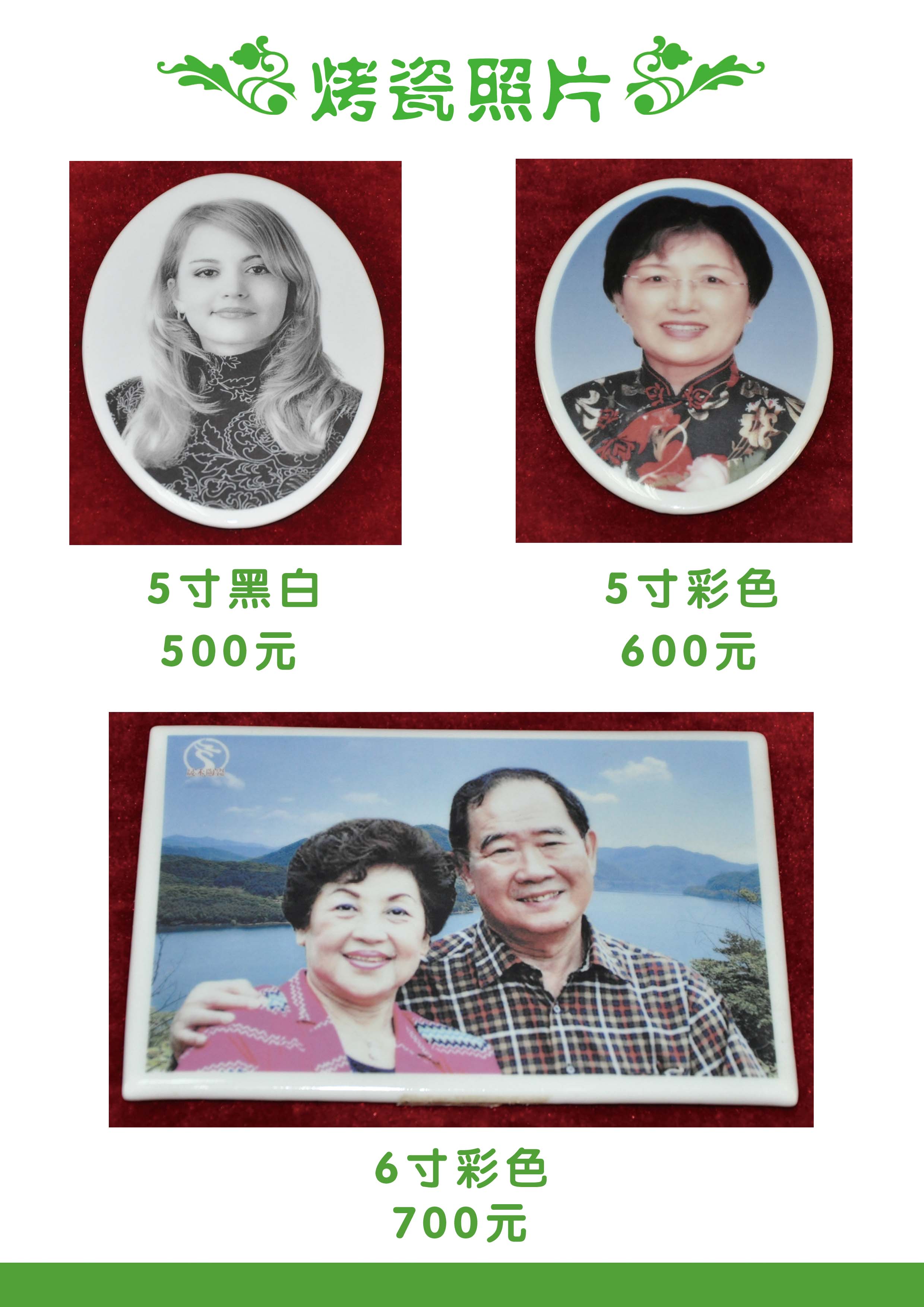 烤瓷照片.jpg